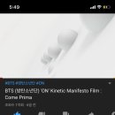 여기야아미 'ON' Kinetic Manifesto Film MV 조회수 1억뷰 이미지