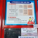 스카이바이크 공중화장실 이미지