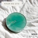 미바 | 피부장벽 회복 선쿠션 :: 미바 마이 스킨 배리어 선 쿠션 사용후기