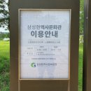 삼성현역사문화공원 이미지