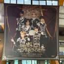 가리곡 | 6명의 왕자가 나에게 청혼을 하면 곤란한데요〉 엔시티 위시 2주년 팬미팅 밤공 다녀온 후기_26.02.21