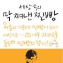 술찐빵 이미지