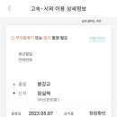 봉강교정류장 이미지