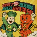 당일여행 청춘양구 펀치볼 시래기,사과축제+강원도 이미지