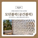 보성스톤앤브릭스