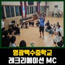영광백수중학교 이미지