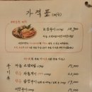 세광양대창 아산점 이미지