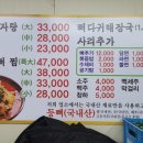 부자감자탕 이미지