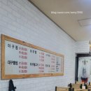 부평생아구전문점 이미지