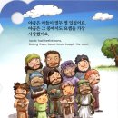 ＜창세기 산책＞21.도망자 야곱, 대가족의 가장이 되다!(창세기 29장 31절, 창세기 30장 24절, 열왕기상 18장 31절) 이미지