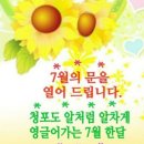 7월1일 수요일 - Poem of the July, It's Me, 박창근- 이미지