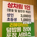 강진7호 | [부천맛집] 삼관왕 장어 춘의점 솔직후기, 100키로 남친이랑 2kg 배 터지게 먹고 65,000원 나온 미친...