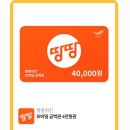땅땅치킨마산 이미지