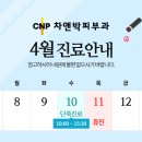 차앤박피부과의원 이미지