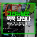 그린특수세탁 이미지