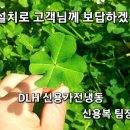 만도한라아파트 이미지