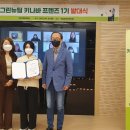 ㈜그린자원 이미지
