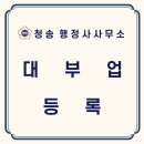 행정사 김봉수 사무소 이미지