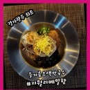 메밀향막국수 이미지