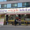 질마당머릿고기(금호점)