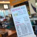 욱이반찬 이미지