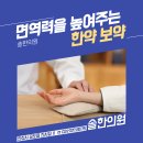 삼복한의원 이미지