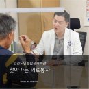 인천노인종합문화회관 | 연세와병원, 인천노인종합문화회관 따뜻한 의료봉사 실시
