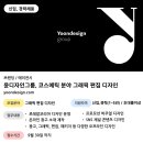 윤코스메틱