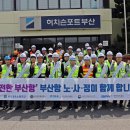 합동물류 노동조합 이미지