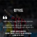 린가드가 K리그를 떠나며 남긴 말 이미지