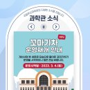 기장민요교실_기초 | 국립부산과학관, 어린이과학관 아이와 가볼만한곳