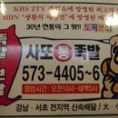 원조사또족발 이미지