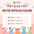 세무사민건우사무소