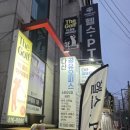 티바이오(주) | 송파동 헬스장 후기 - 휴메이크휘트니스 송파점에서 운동으로 기분전환^^ 티바로우/스쿼트/레그컬...