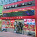 이화정문약국 이미지