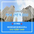 바다하리공인중개사사무소 네이버블로그