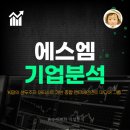 에스엠성지