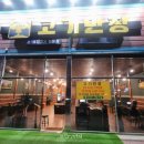 고기만장
