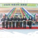 대흥 마을회관 이미지