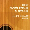 청주클래식기타합주단 정기연주회 네이버블로그