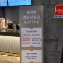 경주황성 롯데시네마 1관 / 리클라이너 2관 후기