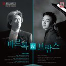 [2015.04.07] 대전시립교향악단 마스터즈시리즈 4 [바르톡 & 브람스], 대전 클래식 공연 이미지