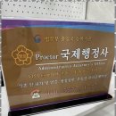 프로부동산중개사무소 이미지