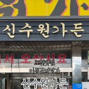 신수원가든 이미지