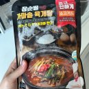 카구리&amp;짜파구리, 롯데리아 우이락 고추튀김&amp;팥빙수, 용산 현선이네 떡볶이, 테디뵈르하우스, 퍼즈앤스틸)