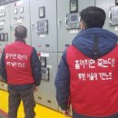 서울대 대학시설 노동조합 이미지