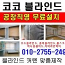 코코블라인드 이미지
