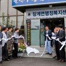 장계면사무소 이미지