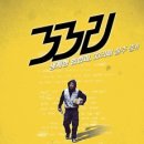 33 이미지