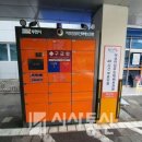 무인택배보관함 이미지